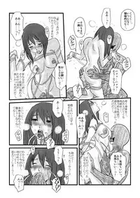 [Nyoro] Yokubō no ejiki - ch. 1-5