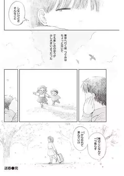 COMIC Kairakuten 2020-05