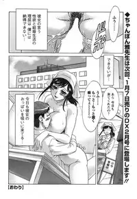 Action Pizazz DX 2014-12