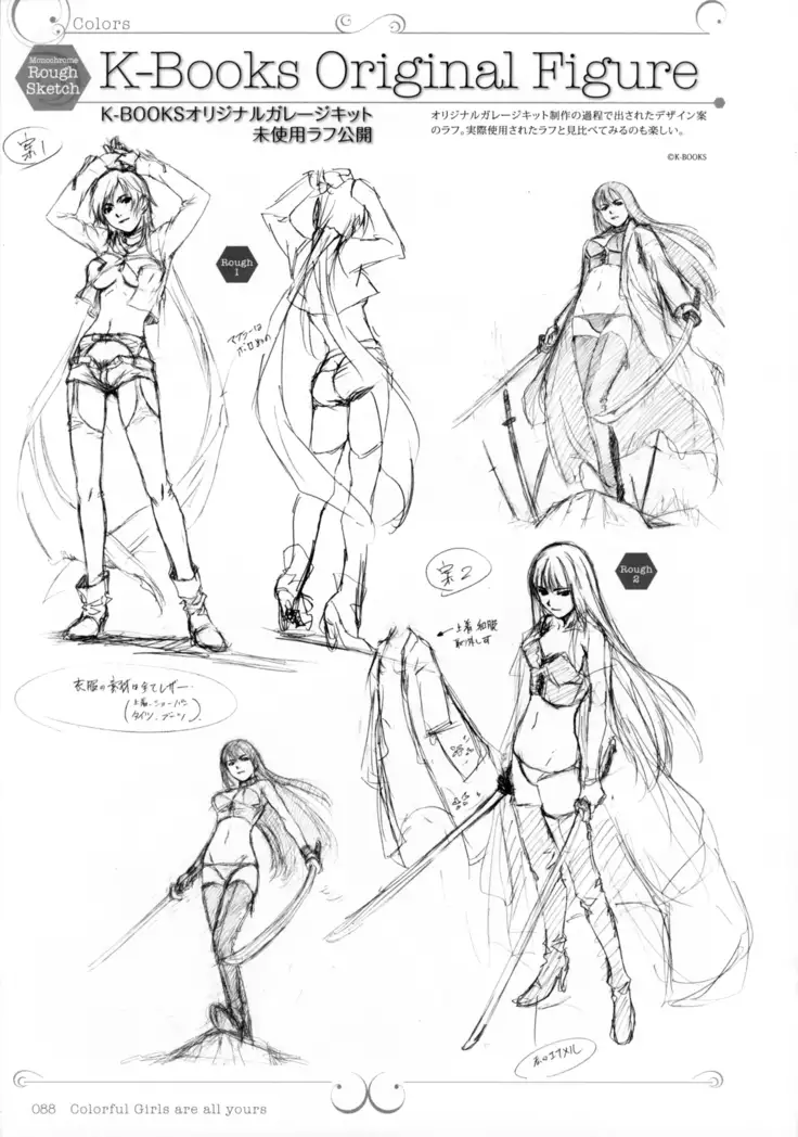 Colors―Horibe Hiderou ART WORKS〈2〉