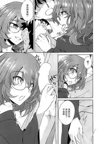 (C92) [Gauloises Blue (Amano Chiharu)] Ichiya Ichiyou no Yumeotogi (Touhou Project) [Chinese] [脸肿汉化组]