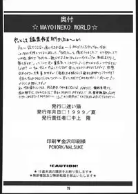 [Mayoineko] Moo Tairiku