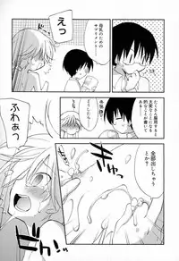 Koushoku Shounen Vol. 03