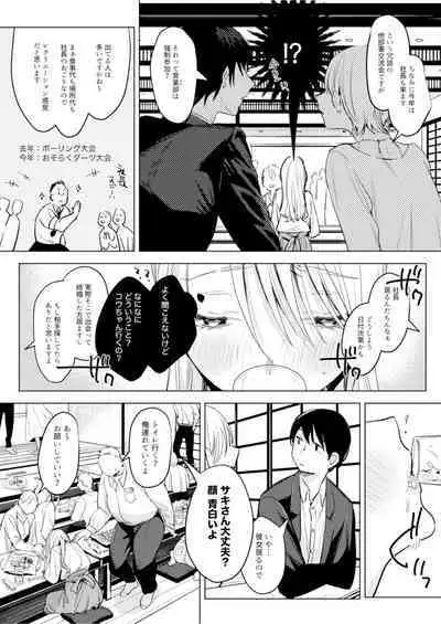 二人は今日もセックスをする