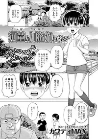 COMIC Mate Legend Vol. 18 2017-12 [Digital]