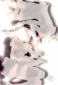 (SUPER26) [Usagizadou (Enu, Rua)] Shinou ni Nemuru (NieR:Automata)