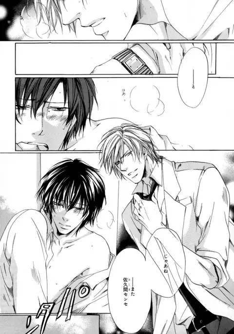 b-BOY Phoenix Vol.11 Shiroisha Tokushuu