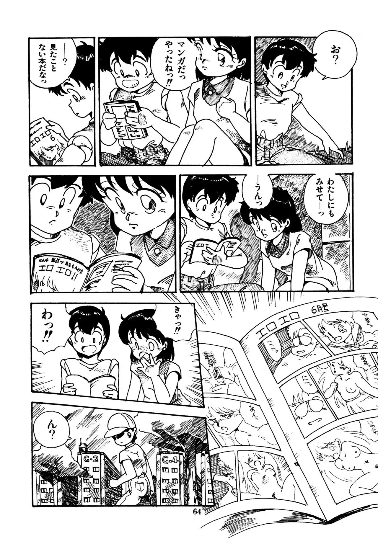 Mizutama Shoujo Market