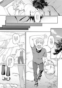 (C90) [Nayuta (Mikurou)] Nee, Motto. (Granblue Fantasy)