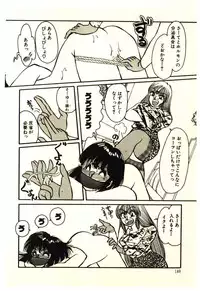 [Rumoi jun] ikeike junchan