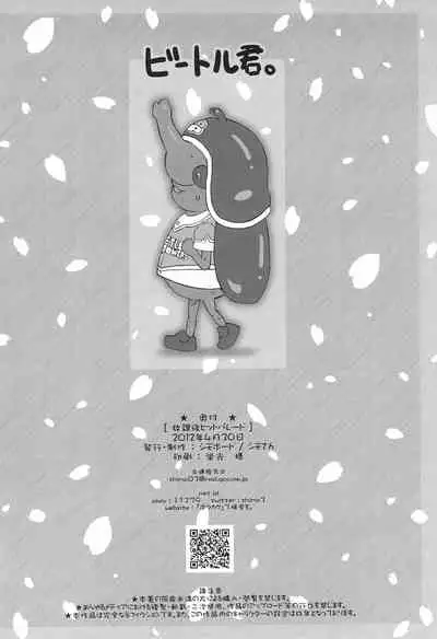 (COMIC1☆06) [Shimoboard (Shimosan)] Houkago Hit Parade