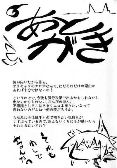 [Rekuspace (Reku)] Kono Kitsune Naosu bekarazu [Digital]