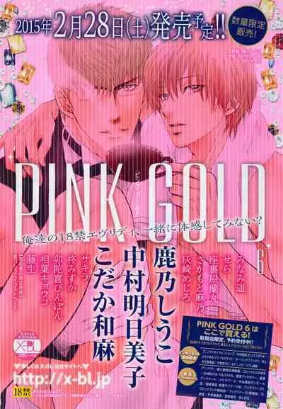 BE・BOY GOLD 2015-02