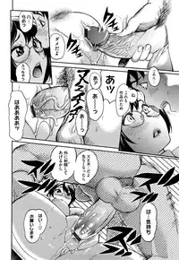 [Mitsuya] Pai Colle - Oppai Collection