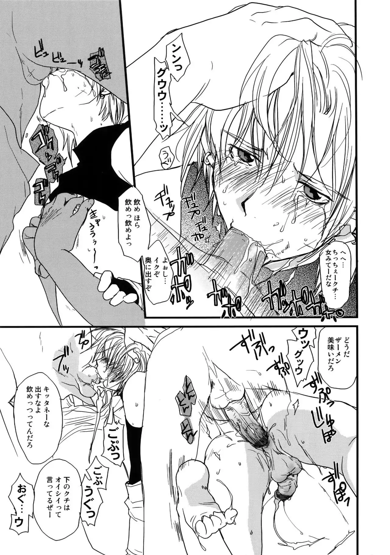 GHDC Rush Hen 2 (Gamerz Heaven!