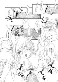 [TSK (Fuuga Utsura)] ff fortissimo. (Final Fantasy XII)