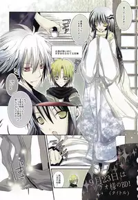 (C79) [R.E.C (Ichinose)] HBR | Happy Birthday Rikuo (Nurarihyon no Mago)