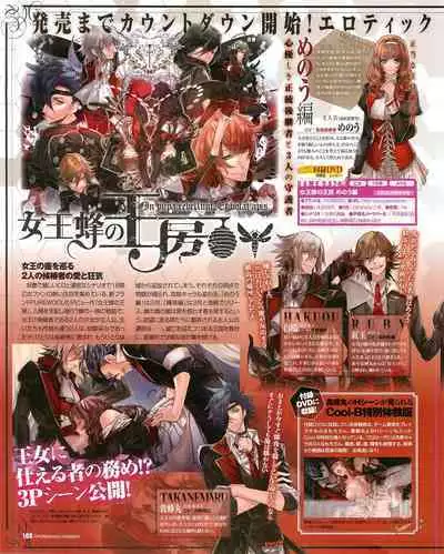 Cool-B Vol.54 2014-03