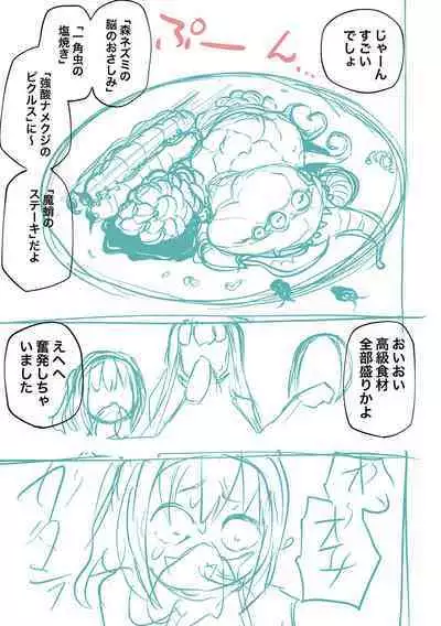 Kourin! Akuma Friends - Advent! Devil Friends