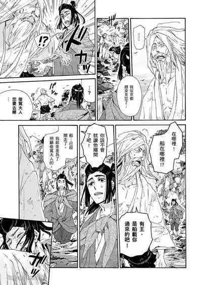 Ouka Toga no Chigiri樱花咎之契1-5完结