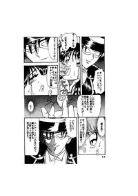 [Global One (MARO)] Sadistic - Tenkuu no Shou - (Various)