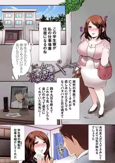 Miboujin Kanrinin Yoshida Yuka Nikuyoku ni Mamireta Danshiryou de no Nichijou