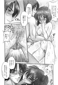 [Shin Tsuguru] MY LOVER (Uncensored ver.)