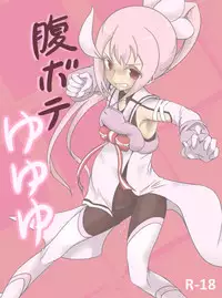 [Ika Client] Harabote Yuyuyu (Yuuki Yuuna wa Yuusha De Aru)