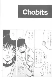 (C59) [Shioya (Shioya Maico)] SHIO! Vol. 9 (Chobits)