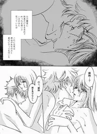 [A Joke is Hard!!! (Yanagi)] あばたもえくぼ (Gintama)