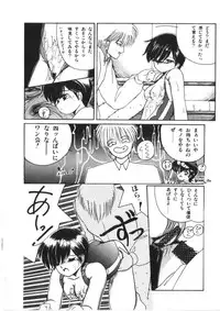 [Morinaga Mizuki] Binetsu Shoujo Cosmos Gumi