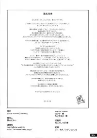 (SC53) [Nyanko Batake (Murasaki Nyaa)] Pitapita Leotard