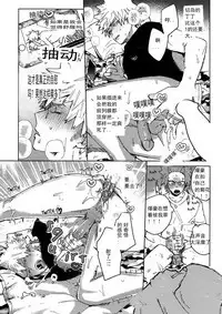 Yuujou Heni | 友情变异