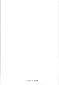 Ookami Otoko no Furu to Yuki