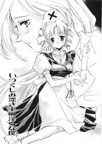 [Unite Souji] Onnanoko Nyuueki