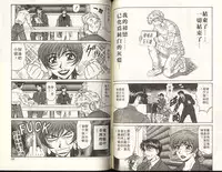 [Ozaki Akira] Caster Natsume Reiko no Yuuwaku 1 | 嗆辣女主播 夏目玲子的誘惑 1 [Chinese]