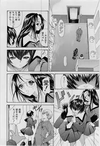 [Younagi Kahoru] Eye -no make-