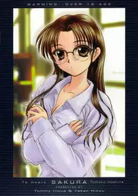 [Yakan Hikou (Inoue Tommy)] SAKURA (ToHeart)