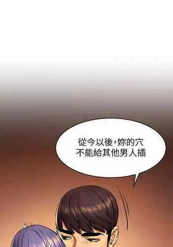 MANHWAROSHI SILENT WAR 114