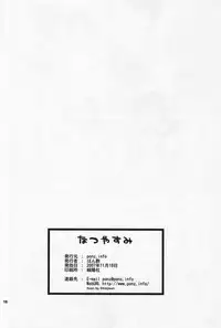 (COMITIA82) [ponz.info (Ponz)] Natsuyasumi - Happy Summer Days [English] [Shouta-Kun]