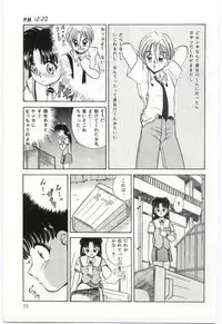 [Deep Purple '72] Aiko no Ichiban Nagai Hi (Aiko's Longest Day)