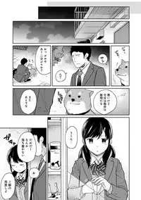 1LDK+JK Ikinari Doukyo? Micchaku!? Hatsu Ecchi!!? Ch. 1-16