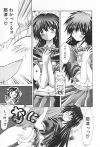 [Rabihoru] ONE-WAY DOOR