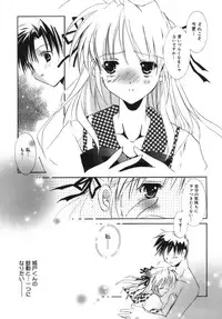 [Tanimura Marika] Shoujo Zokusei