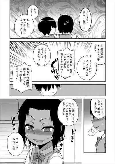 S wa Fragile no S + Melonbooks 4P Leaflet