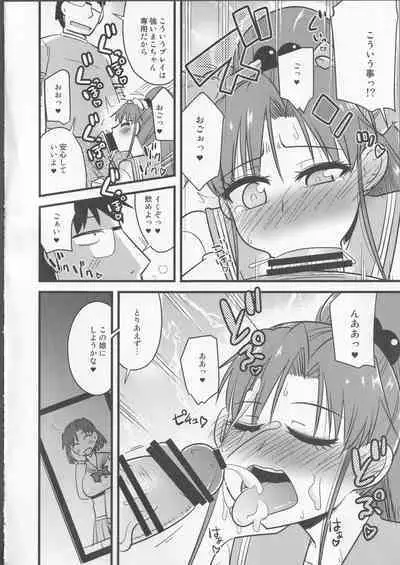 Saimin Fukujuu Mercury-chan