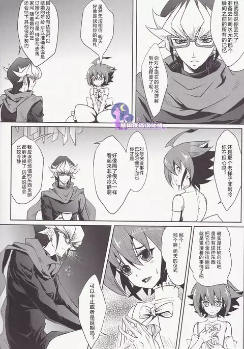 Divides Them Until Death