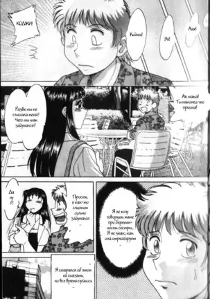 (Chanpon Miyabi] Family Porn