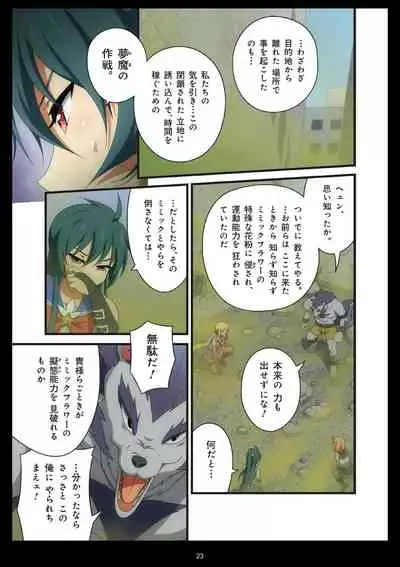 Pure Soldier OTOMAIDEN #1-9