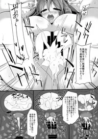 (Reitaisai 13) [Right away (Sakai Minato)] SanaDeli (Touhou Project)